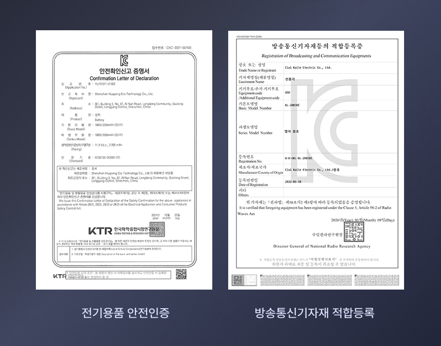 BLDC 써큘레이터 - 전기용품 안전인증